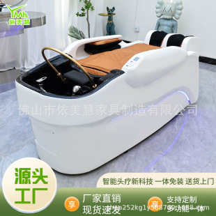 2025 Cross-Border Electric Massage Shampoo Bed Source Factory Can Be Equipped with Fumigation Constant Temperature Water Circulation Face Wash Beauty Bed