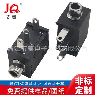 Supply 2.5 earphone socket PJ-213 optical hole audio video plug 2.5 plug-in audio earphone speaker socket