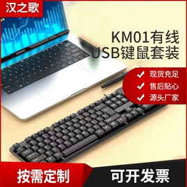 光电鼠标;键盘;无线键鼠