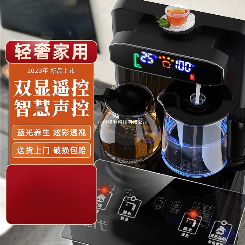 Tea Bar Machine Household Automatic Vertical Water Dispenser Multifunctional Lower Bucket Office Living Room 2023 New