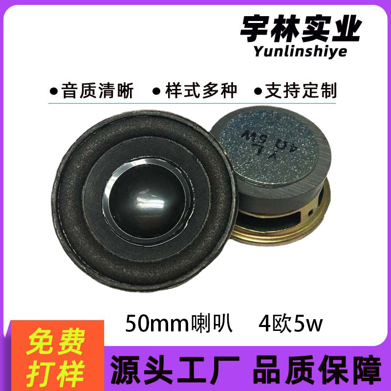 50mm喇叭圆形40磁4欧3W5W音乐花盆扬声器 外磁全频喇叭厂家直供