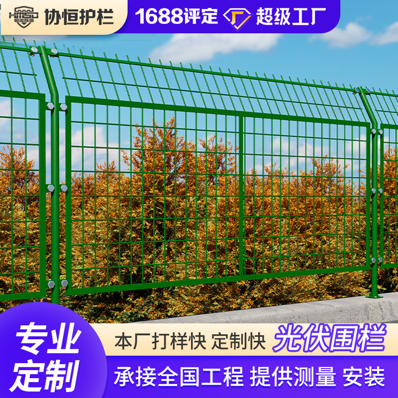 高速公路护栏网绿化养殖隔离网铁丝园林 框架浸塑防腐护栏网