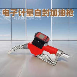 High-precision Digital Metering Self-sealing Refueling Gun Large Flow Diesel Gasoline Turbine Flow Metering Gun Automatic Jumping Gun