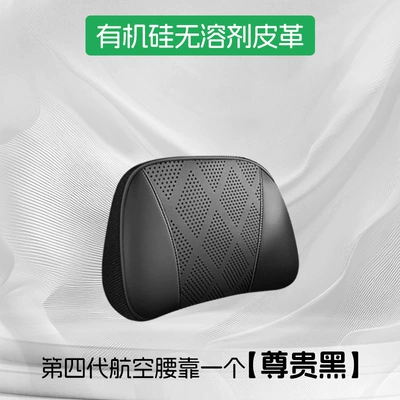 car pillow – Headrest - fourth-generation-aviation-lumbar-support-premium-black-one-unit