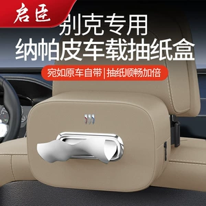 Buick GL8, Regal, LaCrosse, Enclave, Envision S, Century PLUS üçün Avtomobil Salfet Qutusu, Asılan