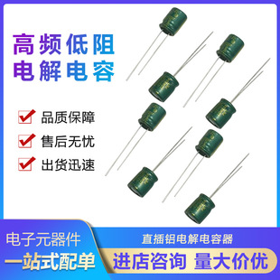 ֱ��늽���� 400V 4.7UF ���l����   8*10 �L����� �������