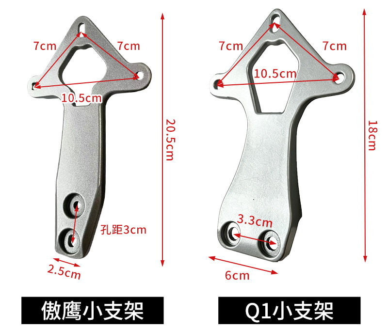 Suitable for Tailing Model A5 Chitu Champion Electric Vehicle, tail wing backrest small bracket, aluminum bracket, backrest frame