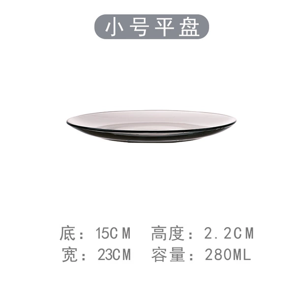 Pinzhi small flat plate 23cm-smoke grey