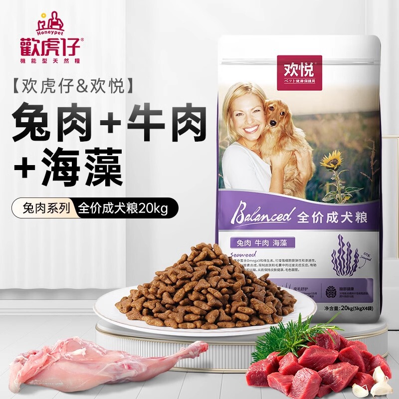 Spot Wholesale Huan Yue Dog Food 20kg Adult Dog Puppy Dog Food Full Price Rabbit Meat Beef Probiotics Seaweed Spot Wholesale Huan Yue Dog Food 20kg Adult Dog Puppy Dog Food Full Price Rabbit Meat Beef Probiotics Seaweed