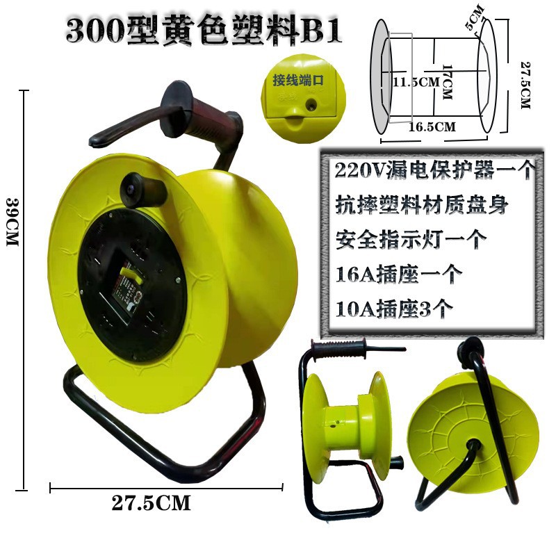 2*2.5移动式电源电缆绕线器 220V伸缩塑料电缆卷线盘批发防爆50米