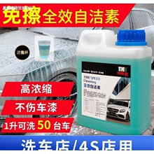 �Խ���ϴ��Һ����ø�Ũ��ĸ��������̥�����ϴ��ȥ��ԤϴҺ��ϴ