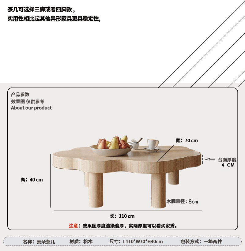 云朵茶几详情页-09.jpg