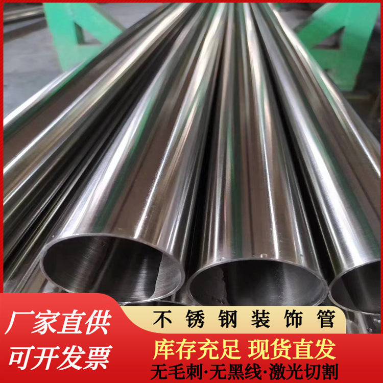 201不锈钢镜面管304不锈钢拉丝面管316L不锈钢空心管圆管按需制作