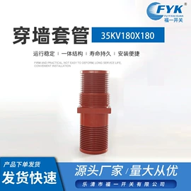 高压成套电器;绝缘子;绝缘套管