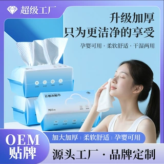 小棉花加厚洗脸巾一次性抽取式棉柔巾干湿两用卸妆洁面巾定制OEM