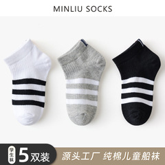 Pure Color Boys and Girls Baby Socks New Pure White Student Socks Casual Socks Wholesale Cotton Material Crew Socks for Children Sports