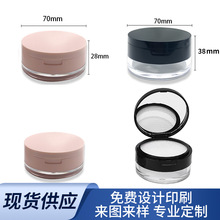 10g20g翻盖大网蜜粉盒胡椒粉散粉弹力网分装盒包材定妆粉散粉盒子