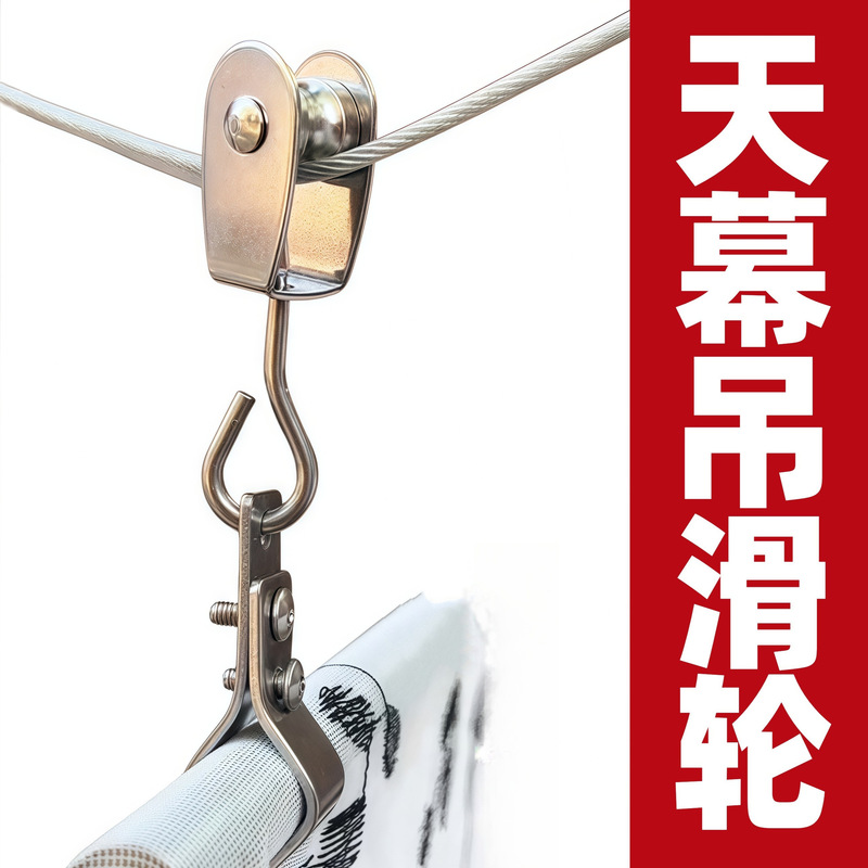 Canopy Hanging Pulley Sunshade Net Pulley Clip Wave Canopy Hanging Wheel Pipe Clip Stainless Steel Hanging Wheel Canopy Hanging Pulley Sunshade Net Pulley Clip Wave Canopy Hanging Wheel Pipe Clip Stainless Steel Hanging Wheel