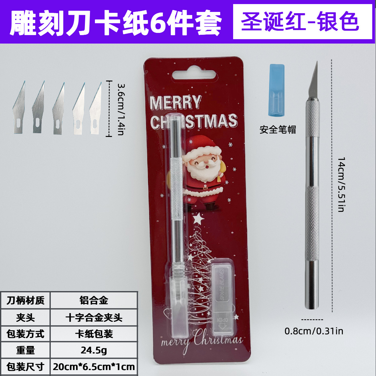 실버 조각칼 크리스마스 레드 판지 6종 세트