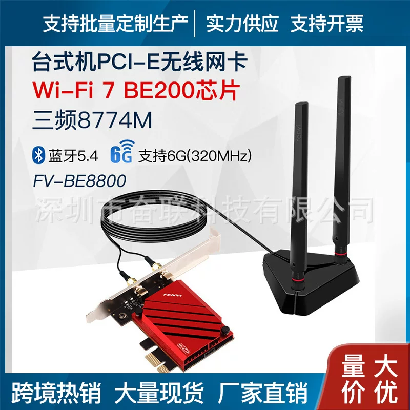 Беспроводная сетевая карта BE8800/BE200NGW M.2 ноутбук PCIE настольный компьютер Bluetooth 5.4 WiFi7