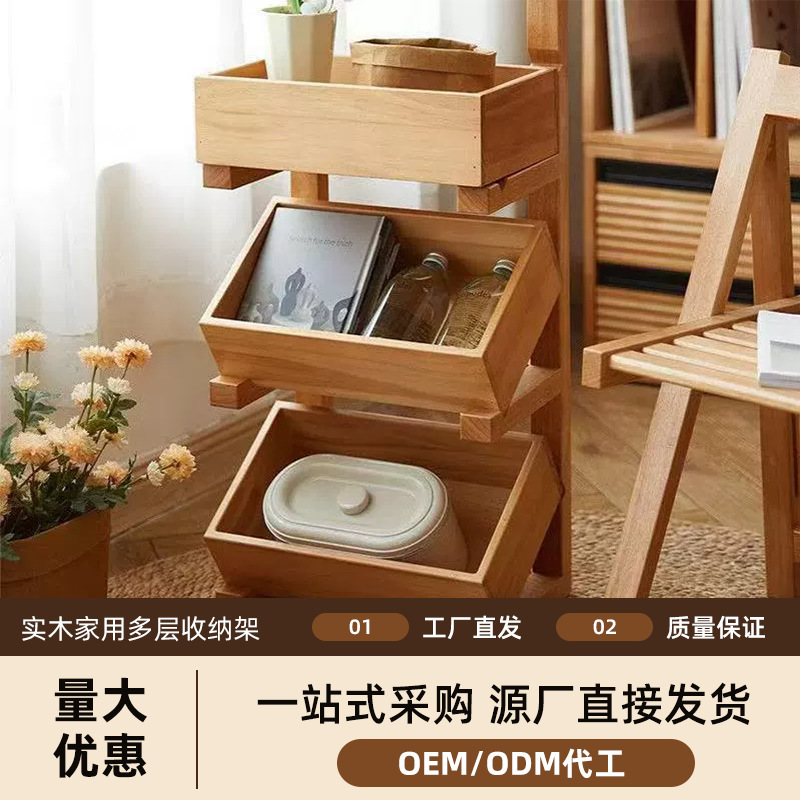 Solid Wood Household Storage Rack, Multi-Layer Bookshelf, Movable Storage Rack, Living Room Kitchen Fruit and Vegetable Storage Solid Wood Storage Rack Solid Wood Household Storage Rack, Multi-Layer Bookshelf, Movable Storage Rack, Living Room Kitchen Fruit and Vegetable Storage Solid Wood Storage Rack