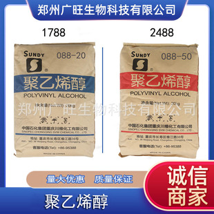 ��ʯ�����S����ϩ��1788PVA088-50��088-20�w��120Ŀ����ϩ��2488