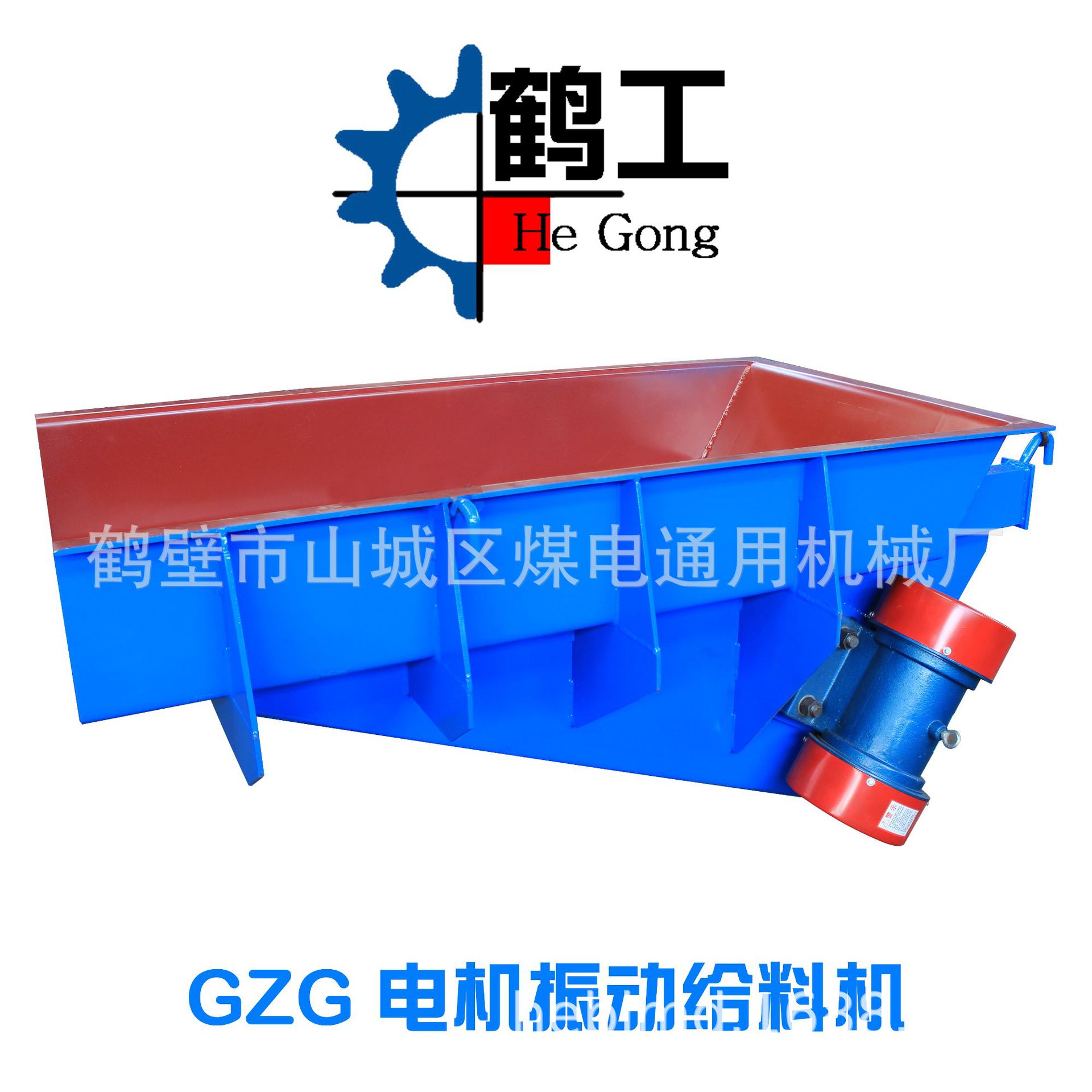 Crane machinery GZG electrical machinery Vibration Feeder