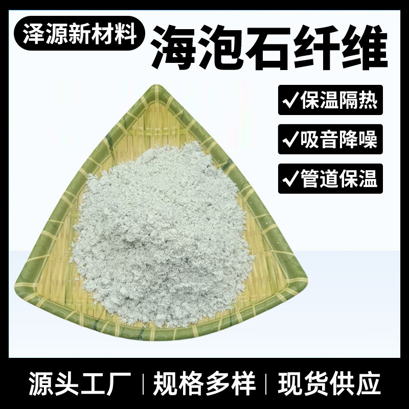 Factory Wholesale Sepiolite Fiber Friction Material Brake Pads for Fire-Proof Building Insulation Sepiolite Powder