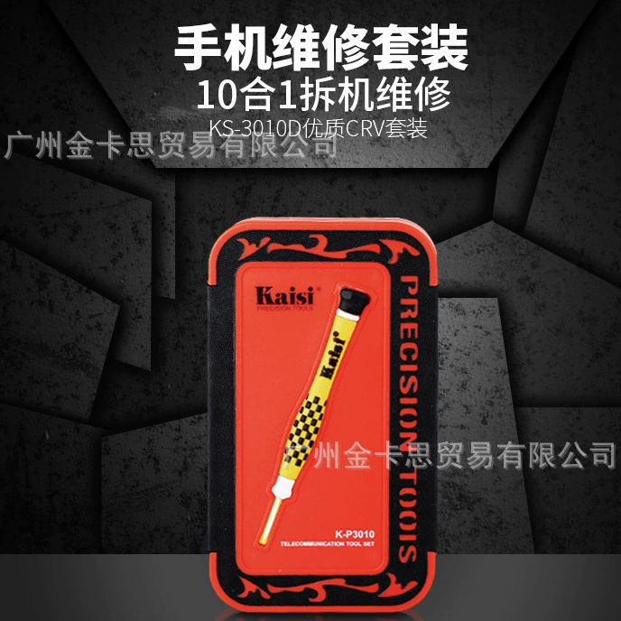 Mobile phone, screwdriver for repair, set