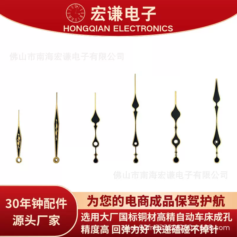 宏谦 指针配件厂家批发金属钟针挂钟表配件丝印套印伊斯兰配色