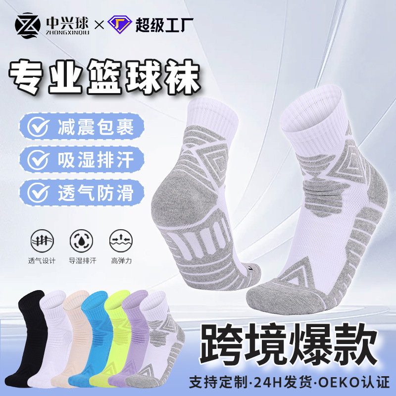 Towel Bottom Nba Training Basketball Socks Pure Color Breathable Women's Socks Men's Fashion Trendy Mid-Calf Sports Socks Absorb Sweat Towel Bottom Nba Training Basketball Socks Pure Color Breathable Women's Socks Men's Fashion Trendy Mid-Calf Sports Socks Absorb Sweat
