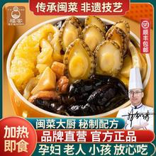 正宗福州佛跳墙1250g加热即食花胶金汤鲍鱼海参海鲜盆菜捞饭家庭