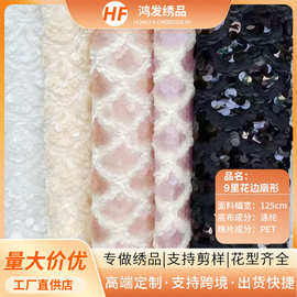 绣花婚纱晚礼服时尚9里花边扇形珠片绣绣刺绣面料绣花面料女装