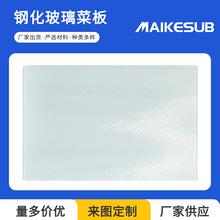 热转印钢化玻璃菜板 热升华空白涂层菜板长方形金丝钢化玻璃菜板