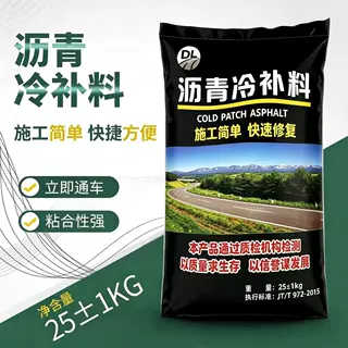 沥青冷补料厂家直供沥青砂小颗粒冷补沥青沥青路面修补料