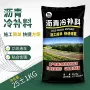 冷补小颗粒沥青修补料
