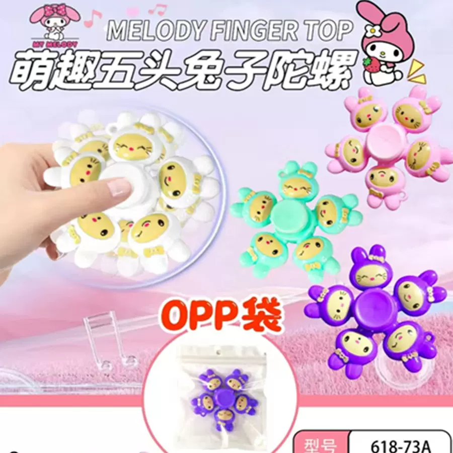 跨境创意卡通变形旋转解压玩具幼儿园链条陀螺静音指尖陀螺玩具