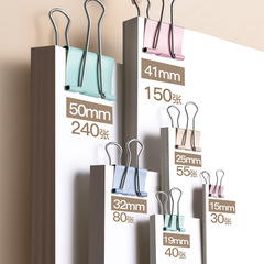 Colorful long-tail clips, swivel clips, large, medium, small sizes, invoice clips, iron clips, document clips, exam paper clips, book clips, stationery clips, reverse clips