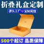 书型定做折叠定制翻盖盒