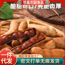 云南产酸角新鲜大甜角水果豆角零食南酸枣罗望子甜酸角