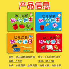 Matching Puzzles for Kids, Brain-Developing Puzzle Cards for 1-3 Year Olds, Intelligence-Boosting Brain-Training Early Education Toys