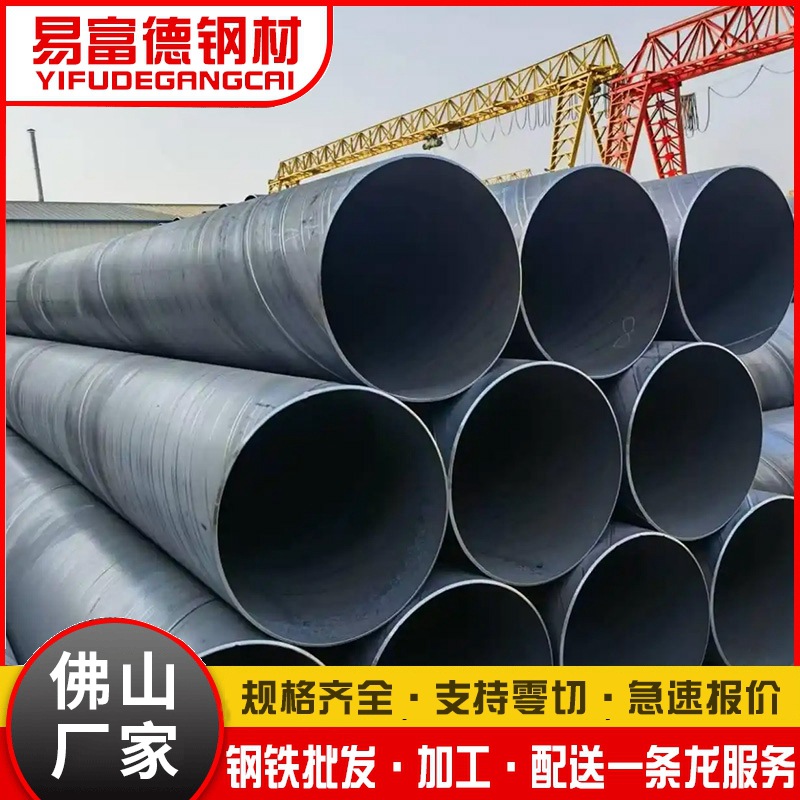 佛山大口径防腐螺旋钢管厂家直供厚壁焊接工艺供水排水市政工程用