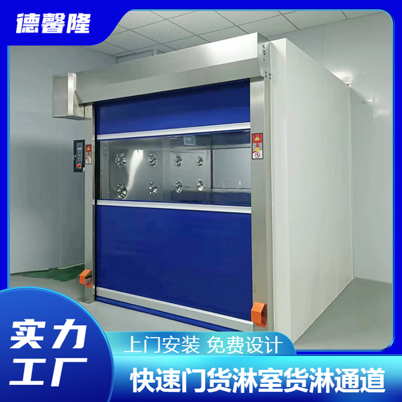 风淋室快速卷帘门 货淋室高速卷闸门 互锁开门 可按需制作
