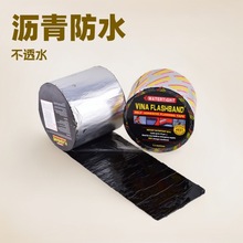 自粘防水卷材sbs楼顶屋顶防水卷材补漏  彩钢屋面用沥青自粘胶带