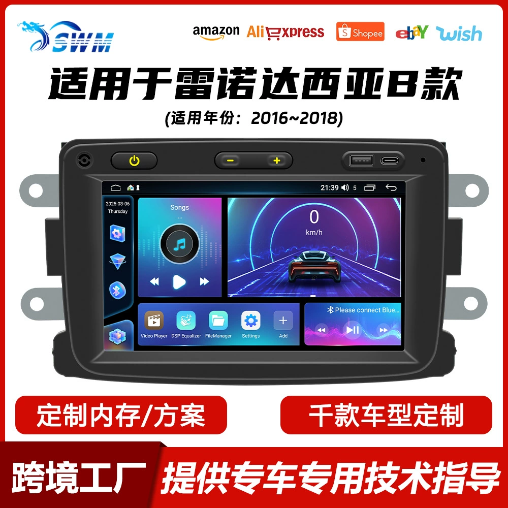 Подходит для 7-дюймового автомобиля Renodacia B Fangtong Auto Navigation Carplay Автомобильный радио