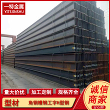S275JR S275J0 S450J0热轧H型钢 欧标英标德标建筑结构承重 钢