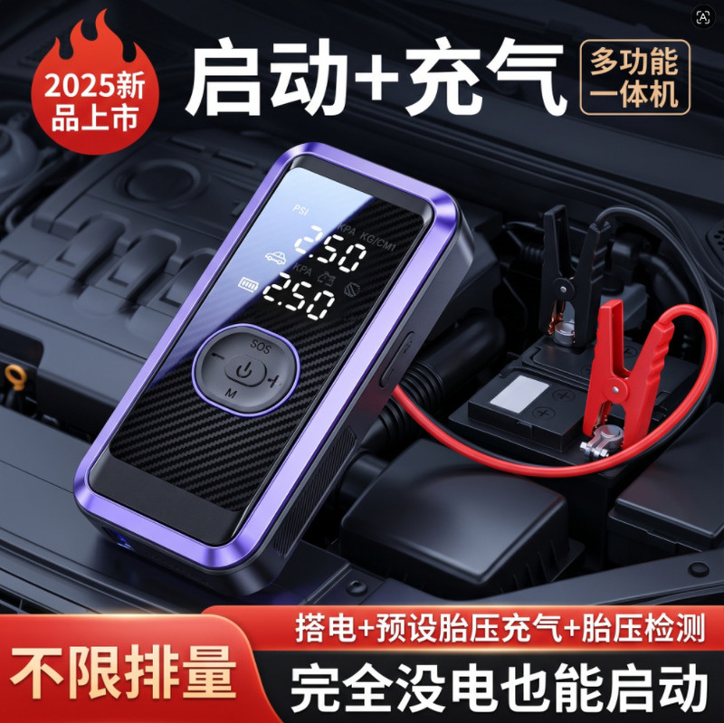 Car Air Pump, Car Power Bank, Wireless Electric Air Pump, High-Power Electric Car Air Pump, Car-Mounted