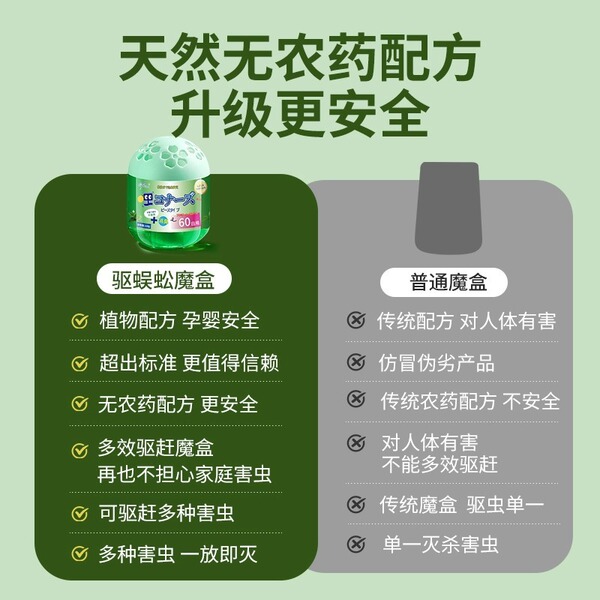 Removal of small flying insects