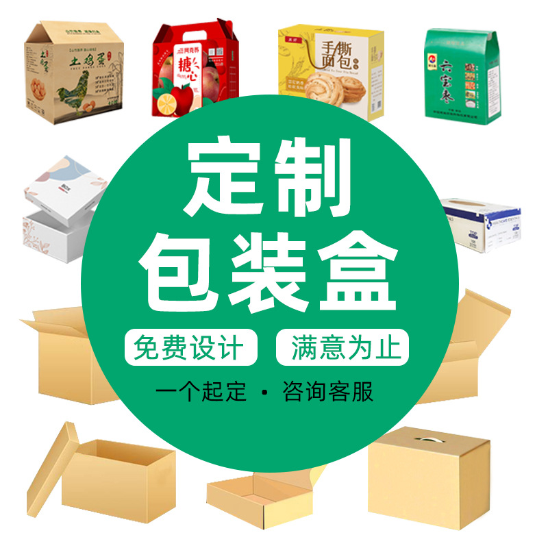 Caja de regalo de impresión de cartón caja de embalaje expreso alimentos de frutas y verduras caja de color industrial caja de Tarjeta blanca producción