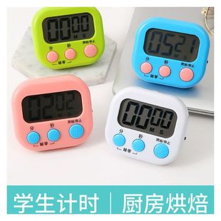 【新人到手0.01元】计时器学习做题自律专用厨房闹钟两用电子表M